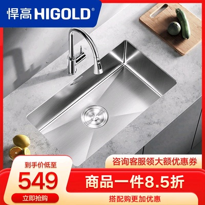 HIGOLD/悍高304不锈钢手工单槽