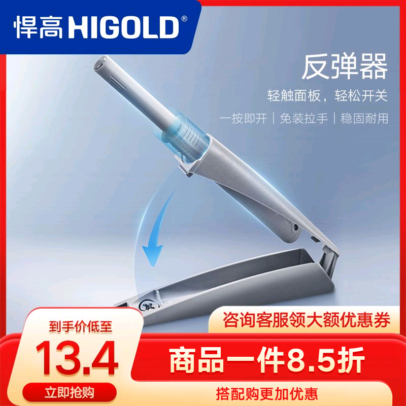 悍高按弹器弹簧开门柜门反弹器