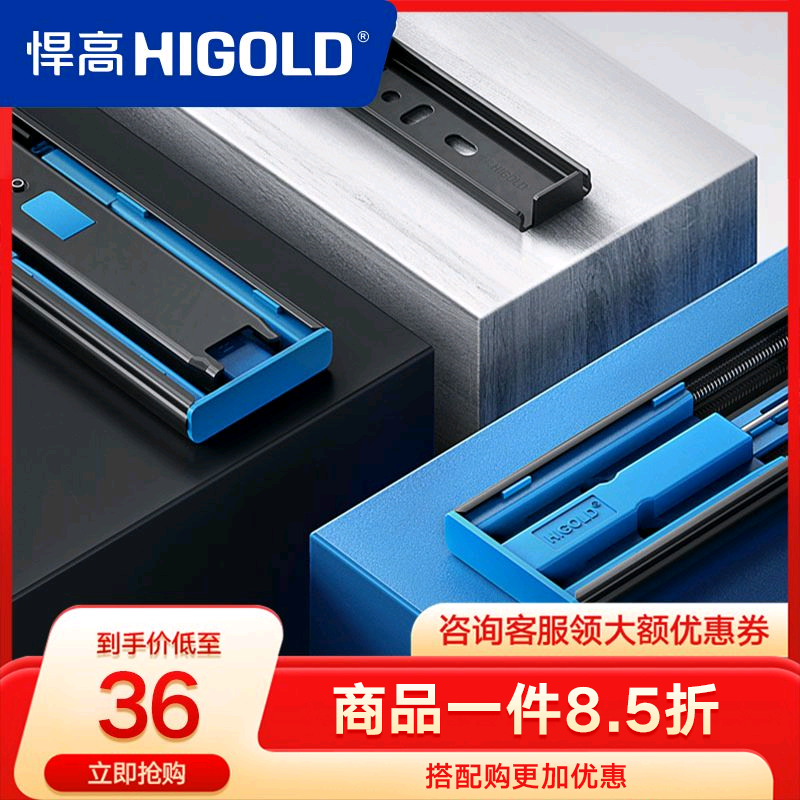 悍高三节轨双弹簧滑轨阻尼缓冲