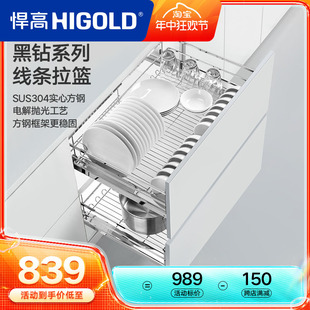 HIGOLD 黑钻拉篮304实心不锈钢厨房橱柜拉篮调味拉篮阻尼 悍高