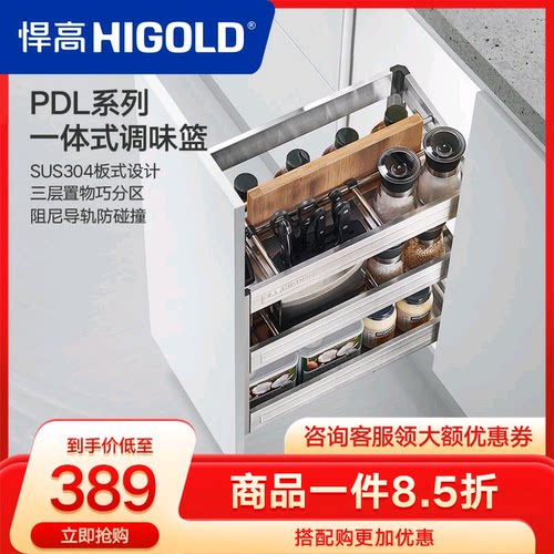 悍高304不锈钢厨房橱柜调味拉篮