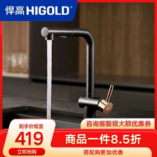 悍高厨房7字抽拉水龙头黑色304不锈钢冷热旋转伸缩水槽洗菜盆龙头