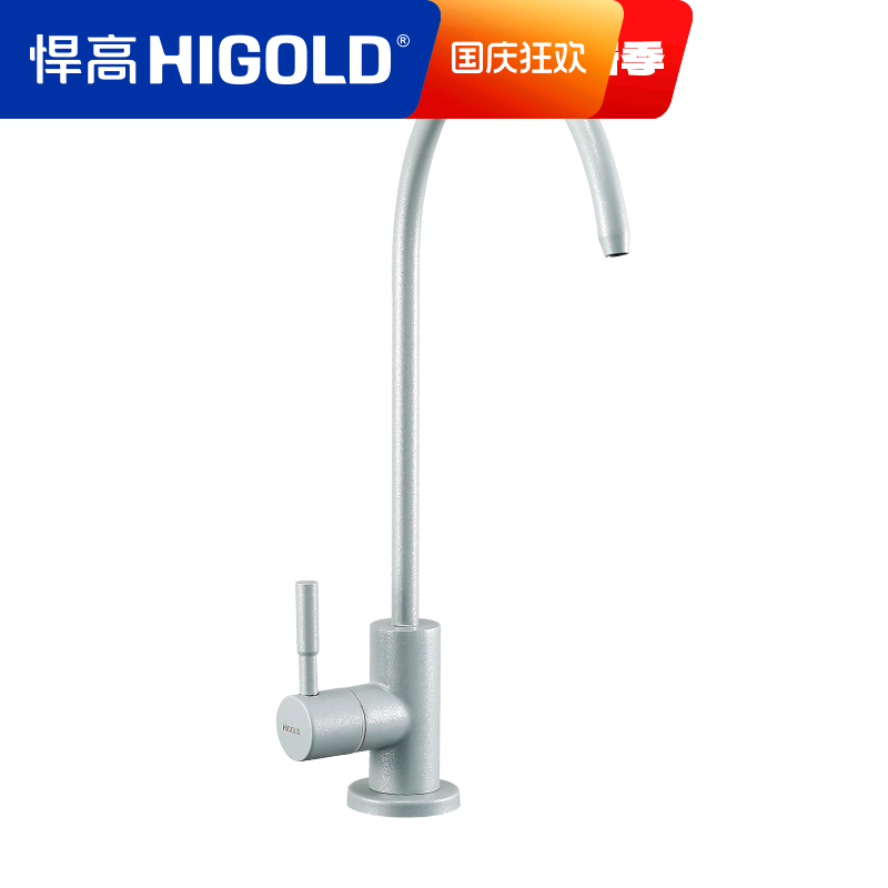 higold悍高厨房灰色净水龙头