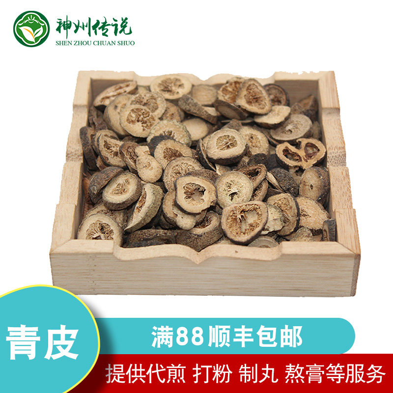 青皮饮片图片,青皮饮片,青皮图片_大山谷图库
