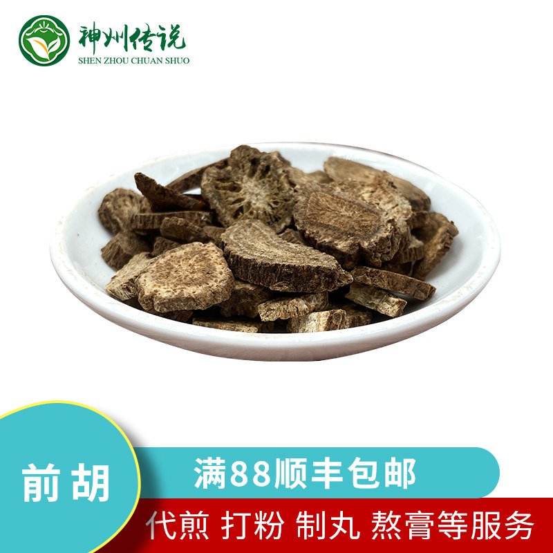 中药饮片木香500g克正品中药材店铺筛选木香片木香中药木香粉木香