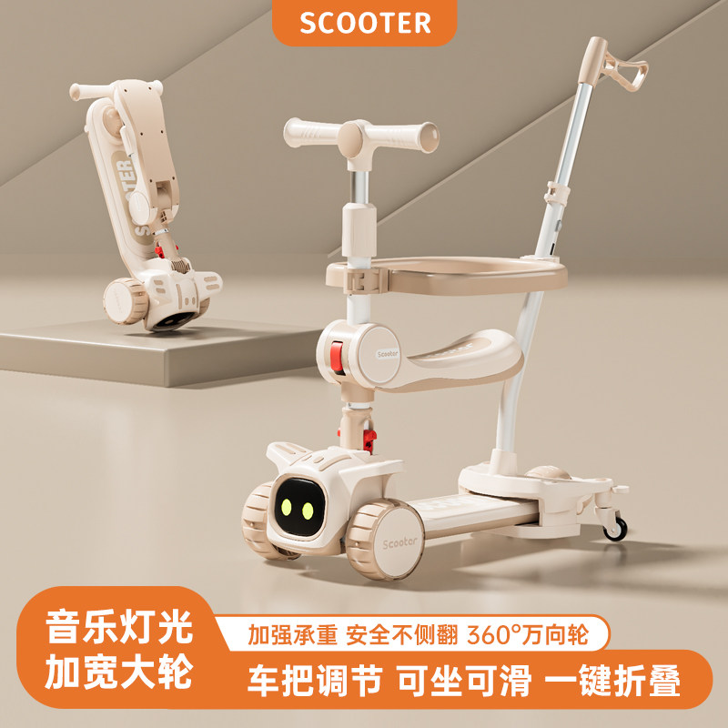 儿童滑板车1-3-6-12岁男孩女孩宝宝溜溜可坐可骑三合一滑滑踏板车