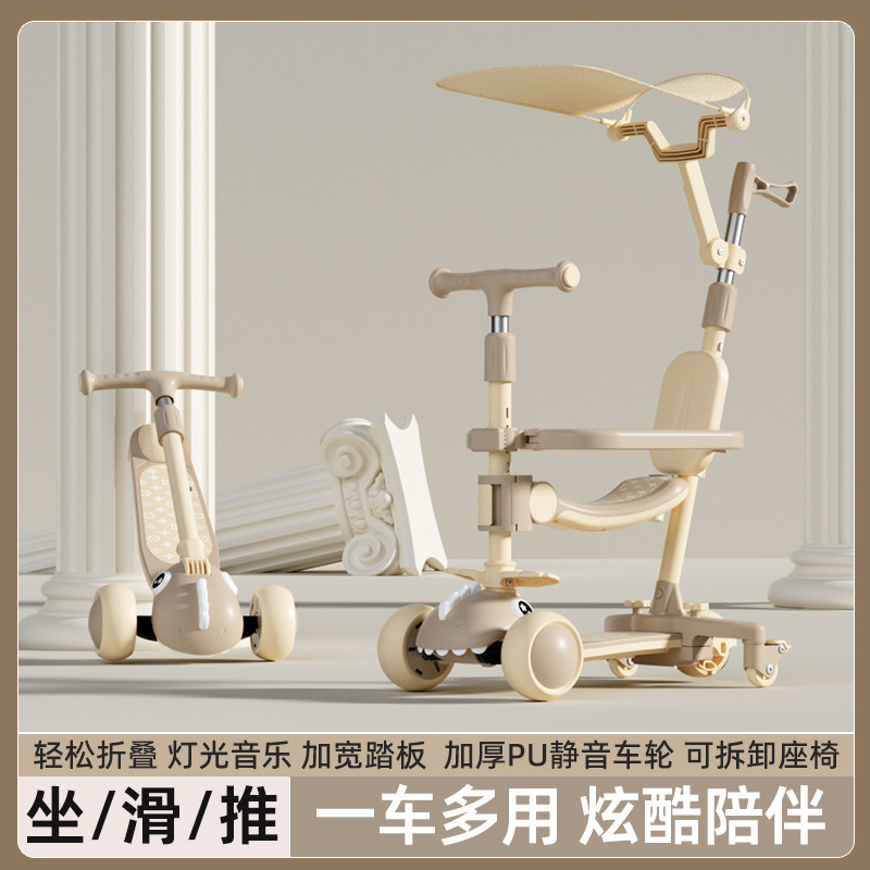 迈航儿童滑板车1到3-6岁周岁礼物宝宝八三合一遮阳婴儿可坐玩具车
