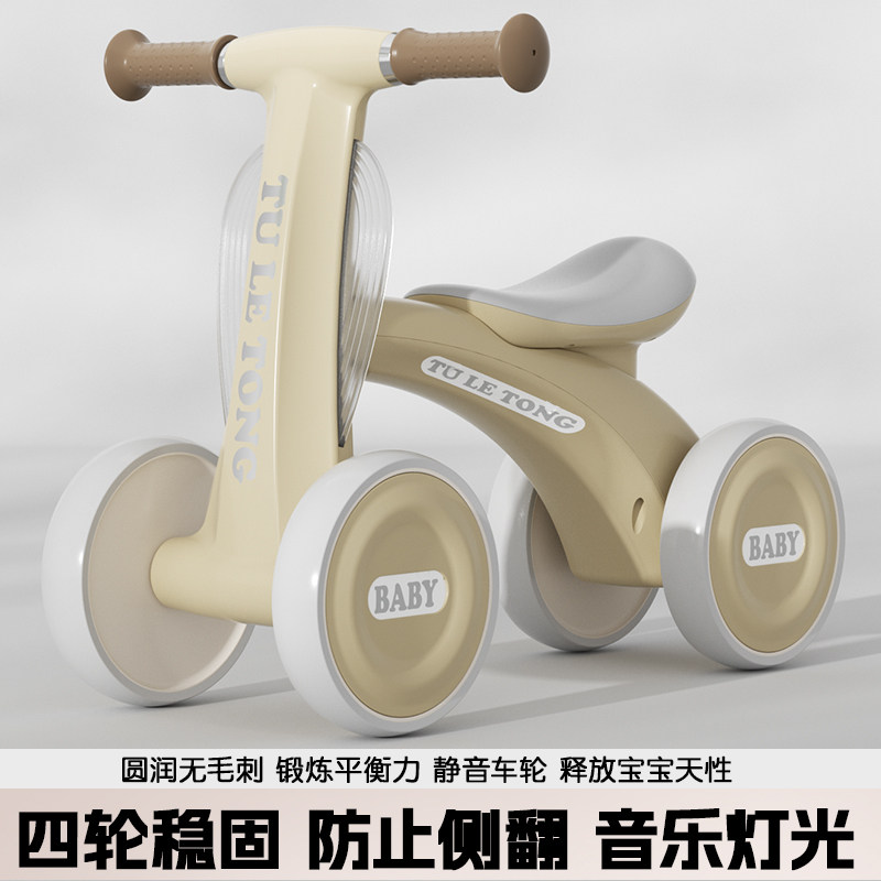 儿童1到3岁幼儿入门四轮学步车宝宝滑行无脚踏溜溜车平衡车小月龄