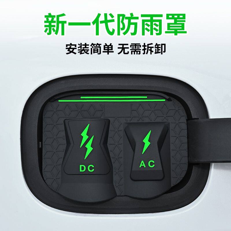 极狐T1阿尔法S5T5考拉专用新能源汽车充电枪口防雨罩防水尘保护盖