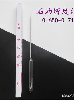 石油密度计浓度计石油比重计0.650-0.710 精度万分之五液体密度计
