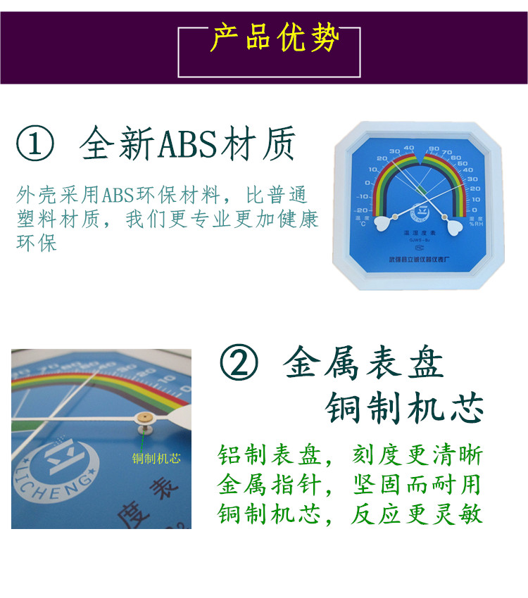 八角壁挂温湿表温湿度计温湿计干湿温度计药房室内家用自动温湿表