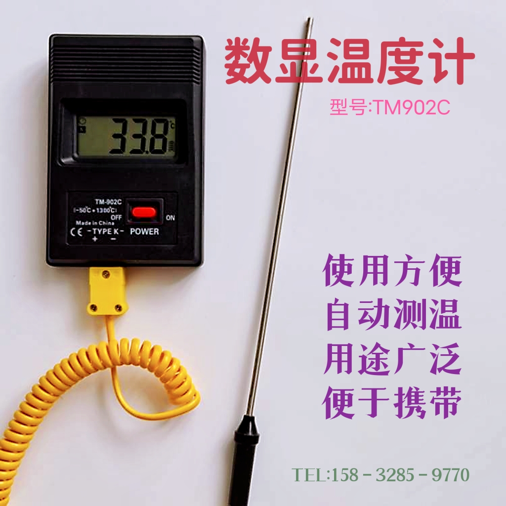 高温油气温火焰沥青混凝土自动测温仪TM902C电子数字数显温度计表