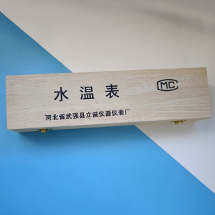 表层水温表WQG-17水温计专用木盒温度计各种仪表木盒