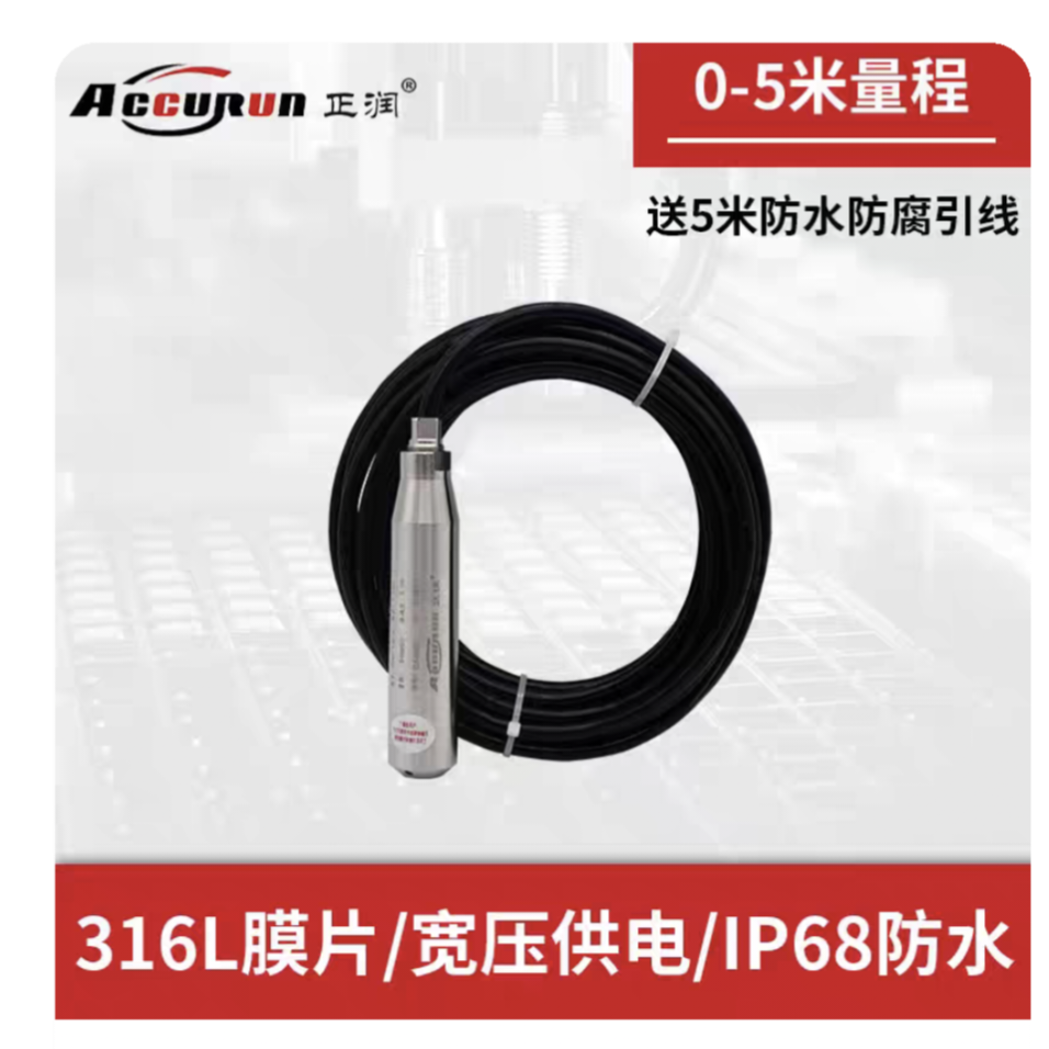 河北正润ZWP-T92-K液位变送器液位传感器液位控制器输出4-20mA
