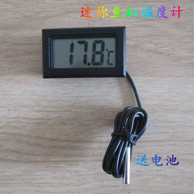 家用泳池温度计测水温防水探头鱼池数字浴缸鱼缸电子数显测温仪,五金/工具,测温仪,淘宝优惠券,粉丝福利购,淘宝优惠卷