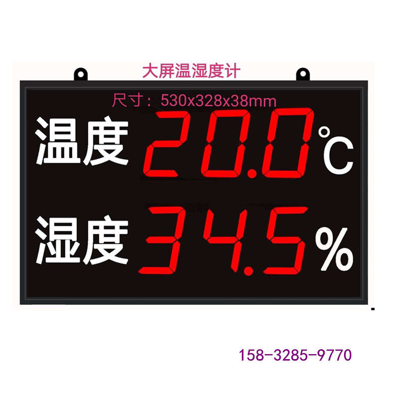 大屏幕LED数字显示温湿度计温湿表干湿温度计温度湿度显示测量仪