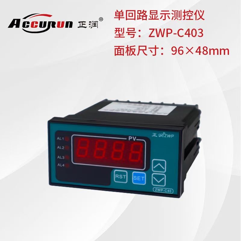 河北正润ZWP-C403-02-23-HL-P单回路显示测控仪智能控制器控制仪