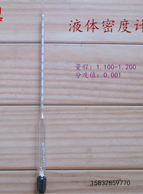 精密密度计高精度0.001 液体比重计浓度计1.100-1.200石油密度计