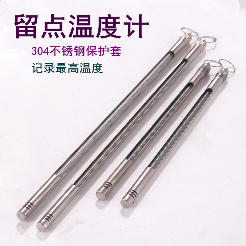 留点水银 温度计0-100-150-200-300度℃工业用高温记忆玻璃温度表