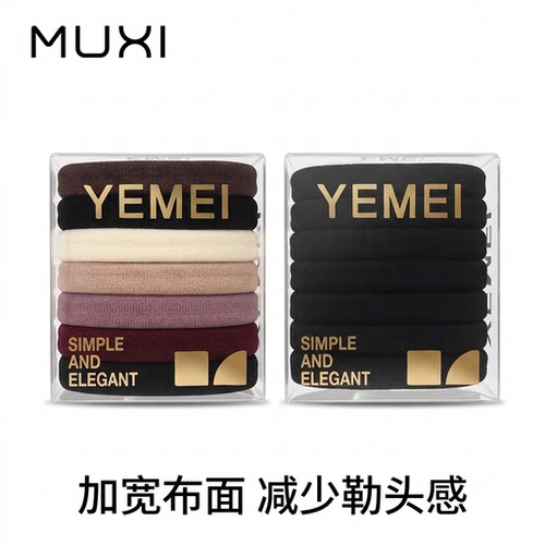 无接缝头绳加厚舒适上班佩戴
