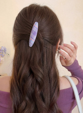 小众亮紫色格纹发夹女布艺椭圆发卡新款刘海夹金属齿梳高级感头饰