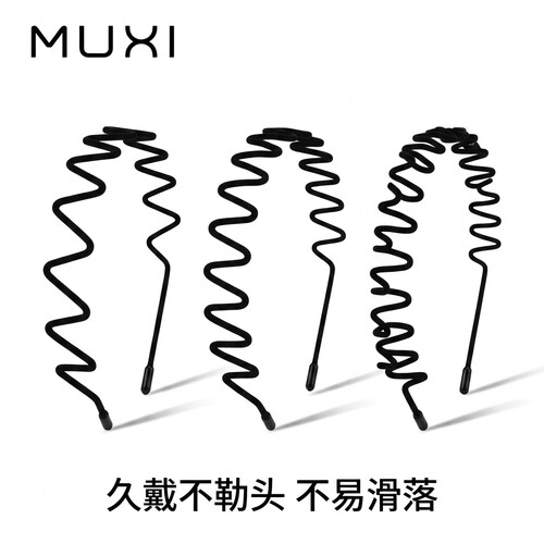 波浪齿形设计，咬合发根不易滑落