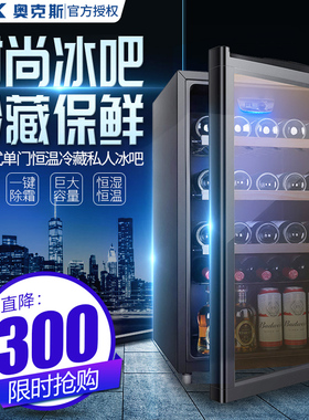 奥克斯冰吧116L透明玻璃单门冰箱小型家用展示留样茶叶冷藏保鲜柜