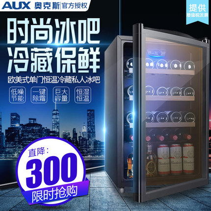 奥克斯冰吧116L透明玻璃单门冰箱小型家用展示留样茶叶冷藏保鲜柜