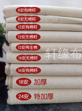 白帆布布艺沙发diy包包邮老粗布