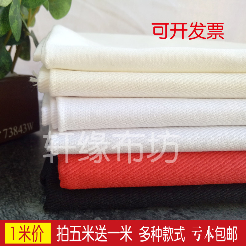 白色弹力牛仔布料纯棉面料裙子裤子diy手工布料服装面料包邮