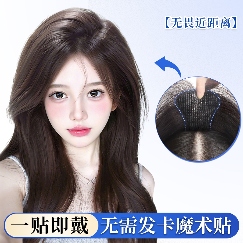 小七魔术贴轻薄自然无痕刘海假发