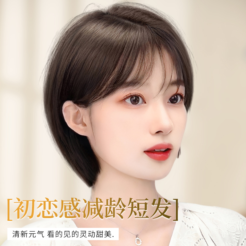 小七真人发丝时尚减龄短发全头套