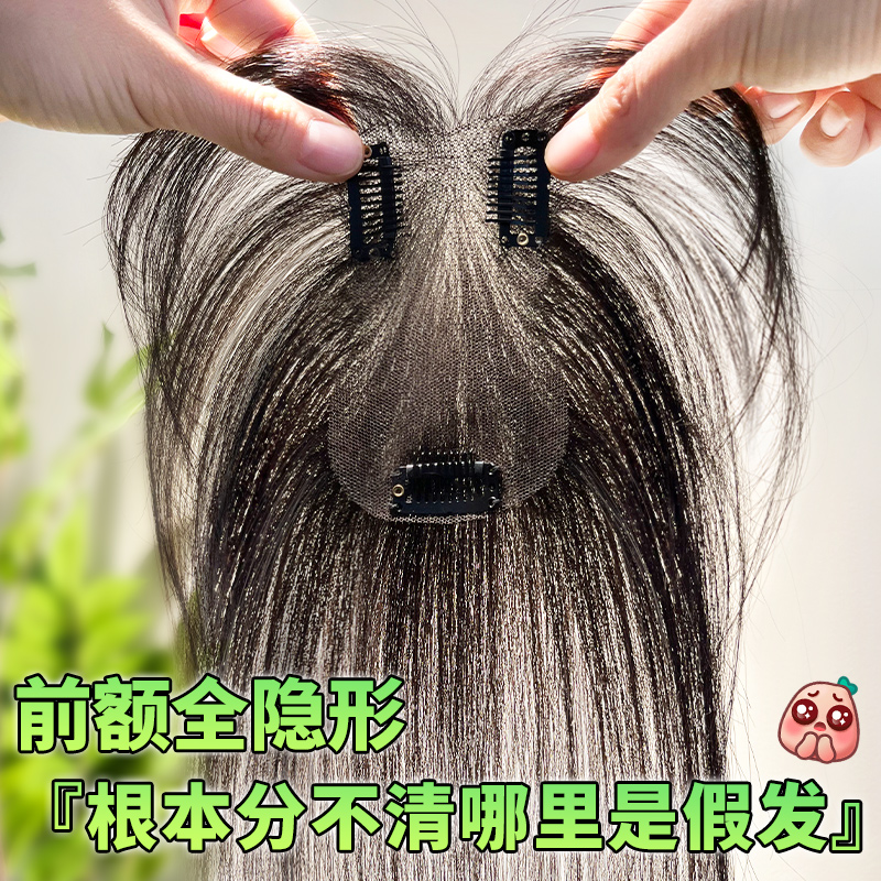 小七云頂全真發隱形云輕紗假發片