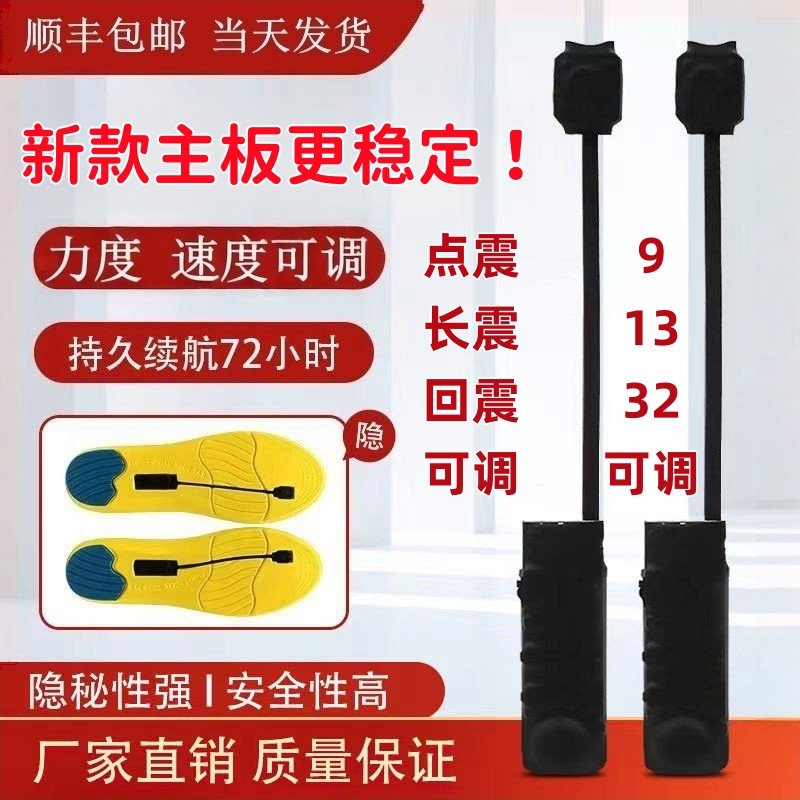 脚踩振动器提醒器震动鞋垫感应器