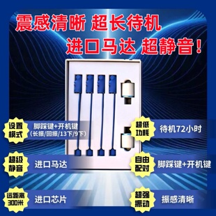 盲人踩踩震动器脚踩震动鞋垫整动传感器盲人振动器脚踩感应提醒器