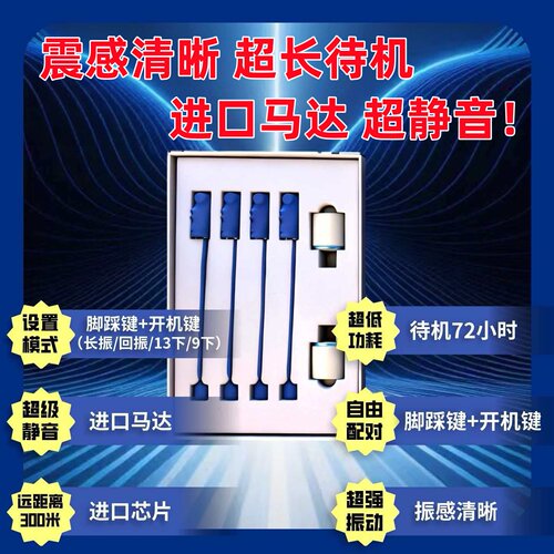 振动器脚踩感应提醒器盲人震动器