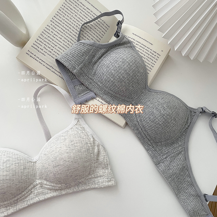 某兔shop最近爱穿的无钢圈舒服聚拢少女文胸内衣螺纹棉质透气薄