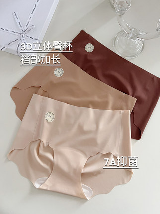 淡咖奶皮7A抑菌冰丝无痕女士内裤2024新款夏季薄款健身三角内裤女
