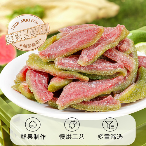 梅百华红心芭乐干250g网红零食