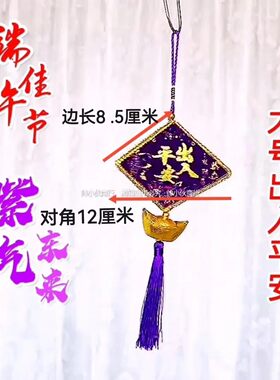 端午节小粽子车上饰品挣钱红色发福包邮车载小挂件平安