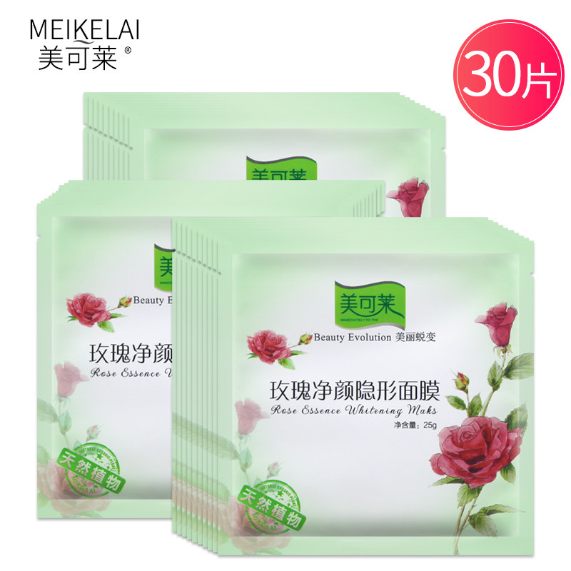 专柜正品 美可莱玫瑰净颜隐形面膜贴保湿增白补水10片起包邮