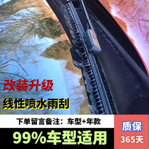 99%车型适配喷水雨刮改装升级新