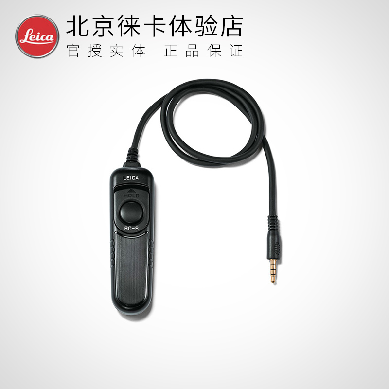 徕卡SL2原装RC-SCL6快门线