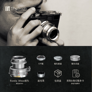 50mm Thypoch M10 Eureka 徕卡M11 M卡口纯手动定焦镜头 叙