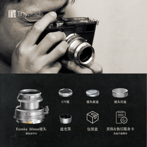 Thypoch/叙50徕卡M卡口定焦镜头