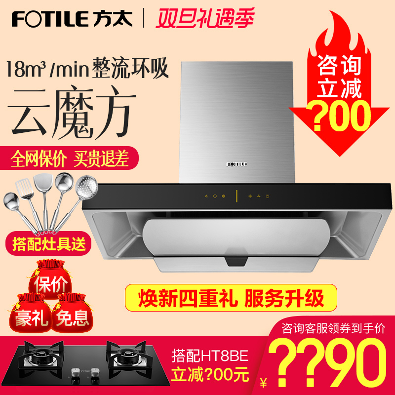Fotile/·½Ì« CXW-200-EMD6T/3¶¥Îüʽ¼ÒÓóø·¿ÅųéÓÍÑÌ»úÅ·Ê½ÌØ¼Û