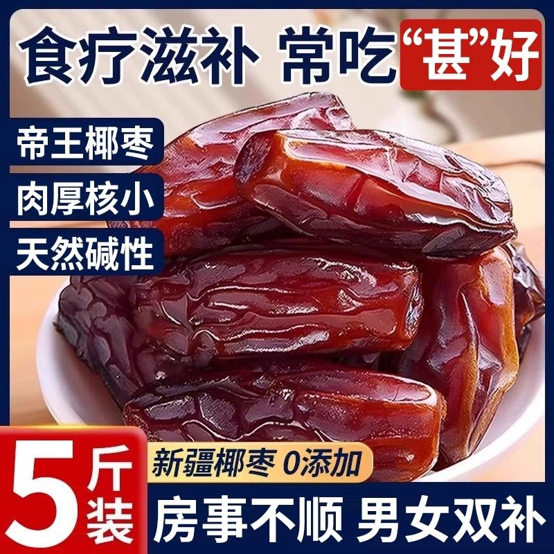 正宗黑椰枣特级免洗沙特进口椰枣风干自然无添加即食零食孕妇儿童,零食/坚果/特产,枣类制品,淘宝优惠券,粉丝福利购,淘宝优惠卷
