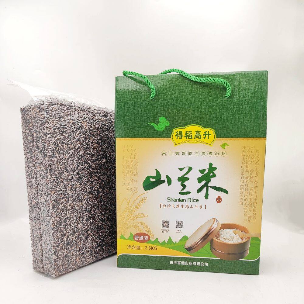 海南白沙山兰米 黑糯米 5斤装