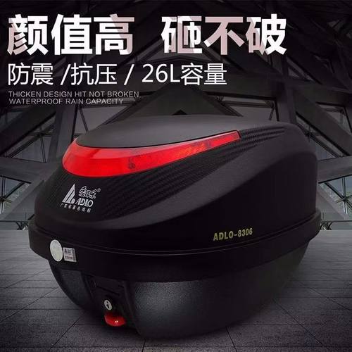 爱得乐尾箱电动车摩托车后备箱