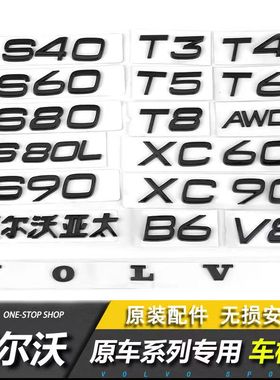 原厂沃尔沃VOLVO尾标XC90XC60S60S8090车标T3T4T5T6T8AWD字母标志
